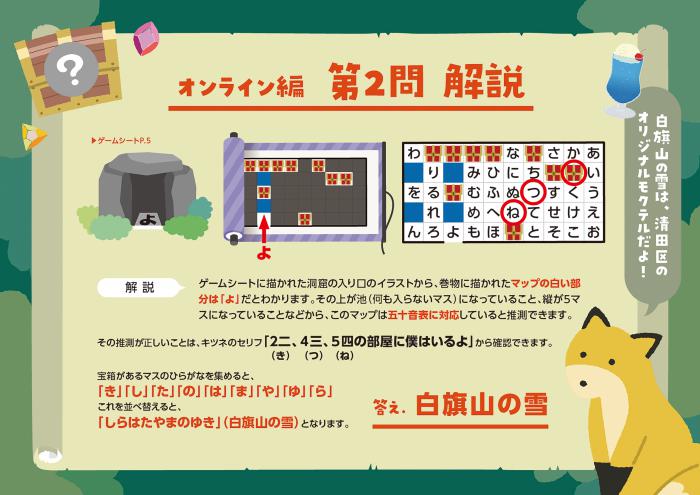 onlineq2answer