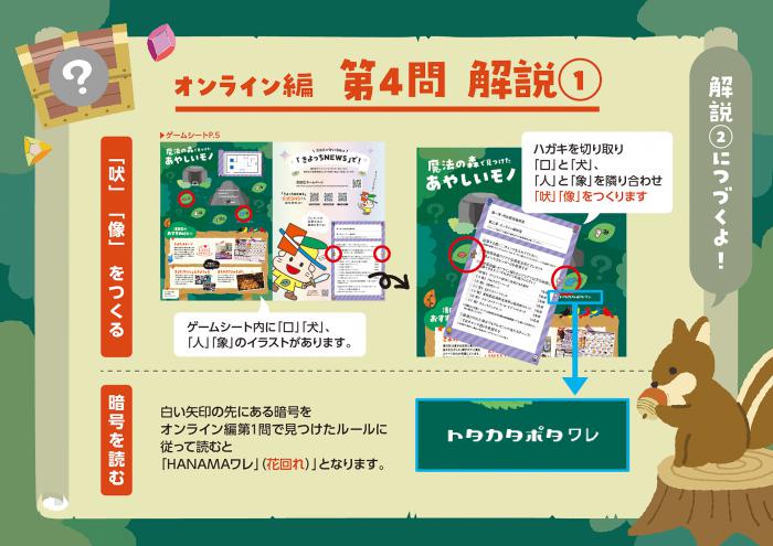 onlineq4answer1