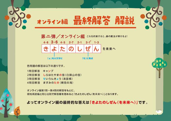 onlinelastanswer