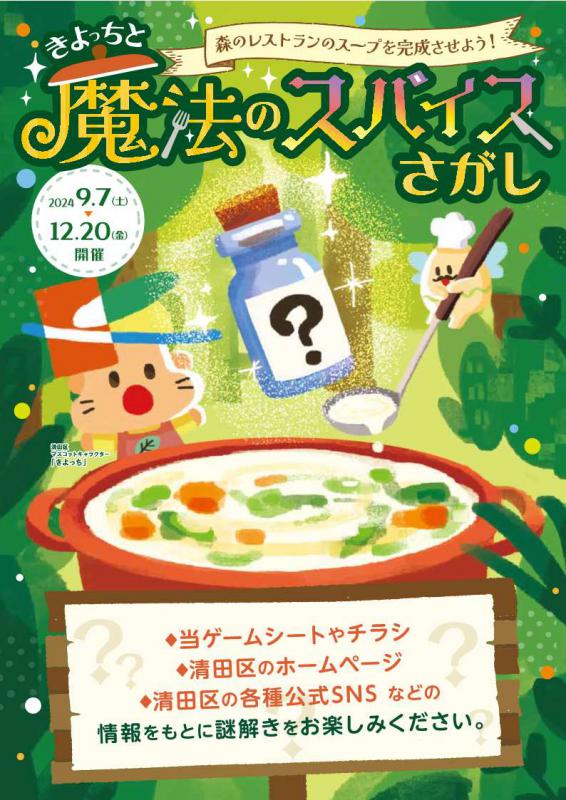 ゲームシート表紙