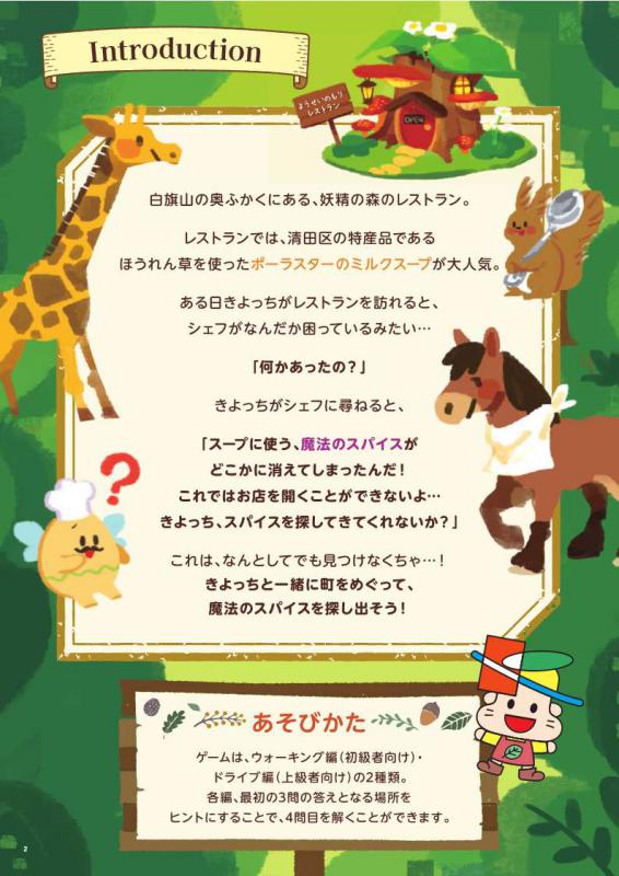 ゲームシート2