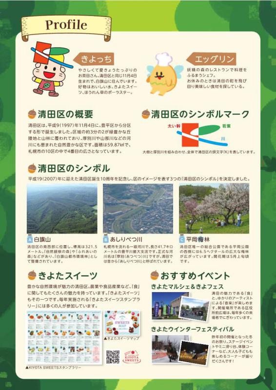 ゲームシート3