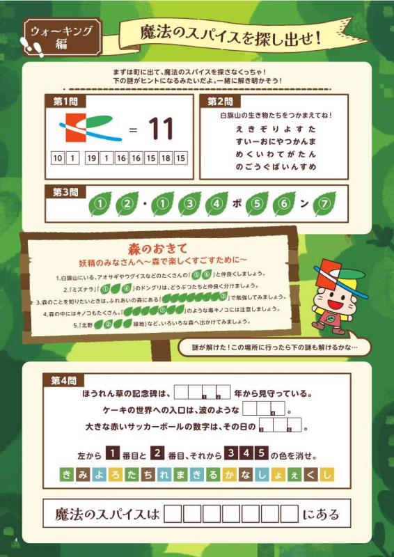 ゲームシート4