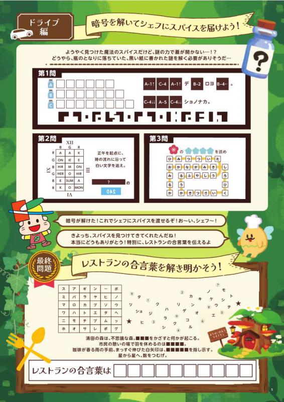 ゲームシート5