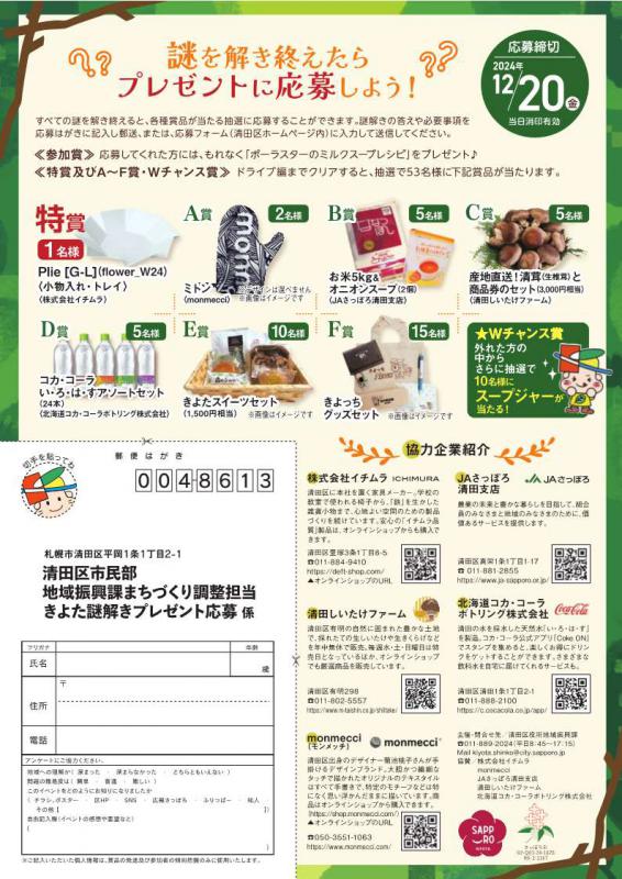 ゲームシート裏表紙