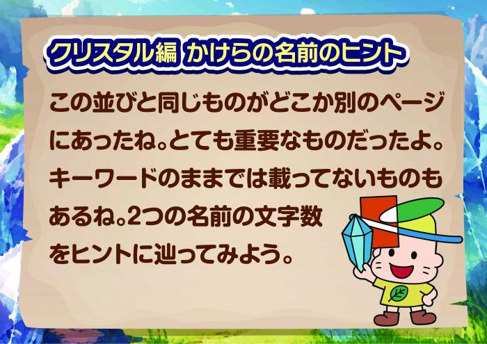 hint2-2