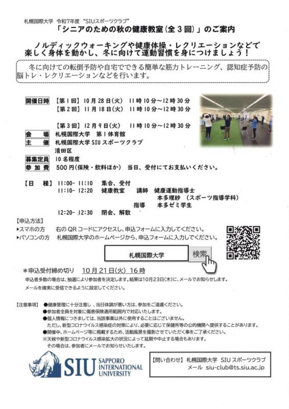 シニアチラシ