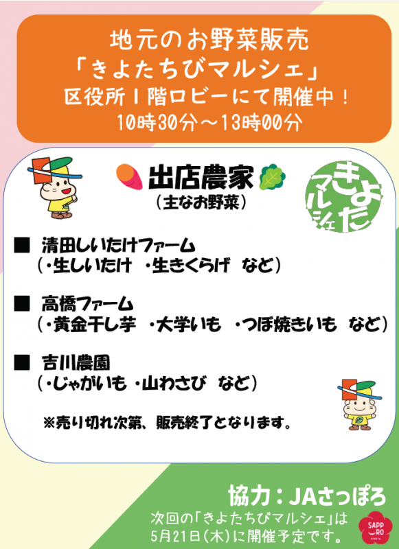 20260422sns.png