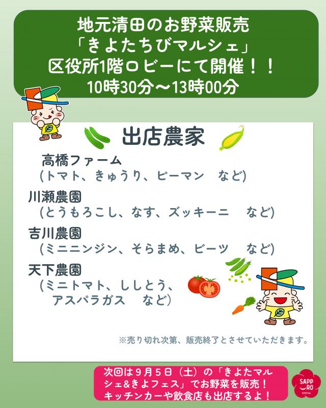 7月23日ちびマルシェ