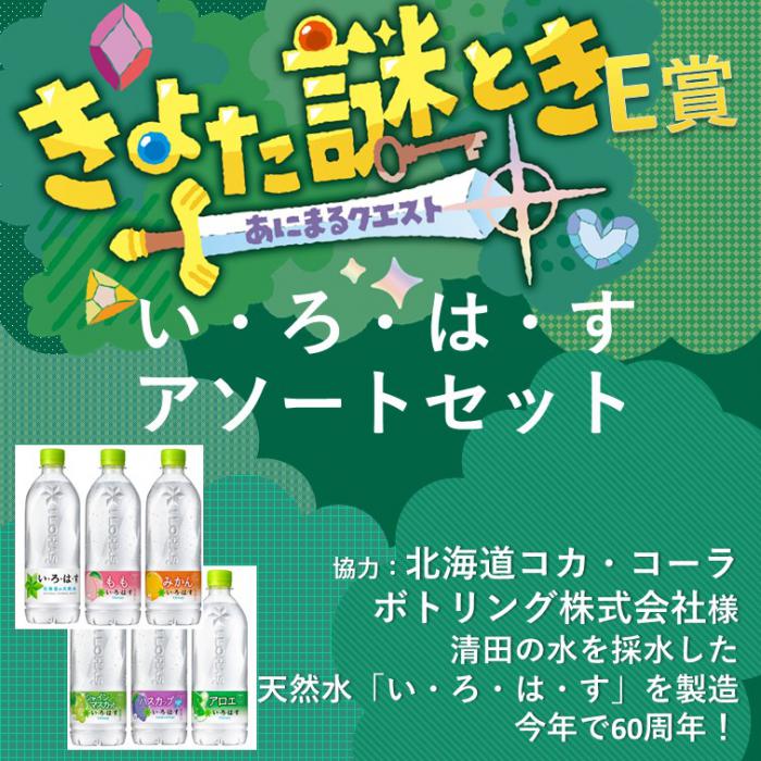 令和5年(2023年)12月/札幌市清田区 令和5年(2023年)12月/札幌市清田区