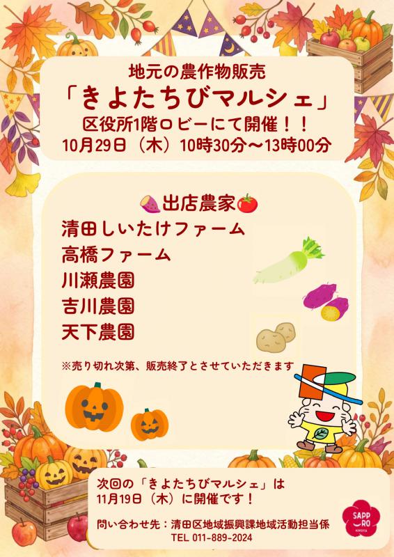 261028sns