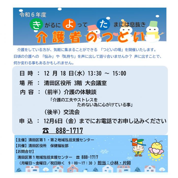 241203hohuku