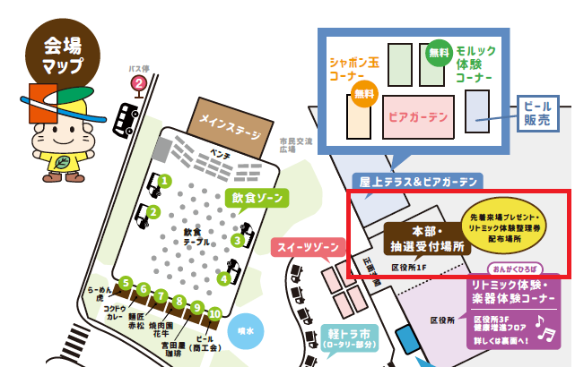 2025先着配布場所