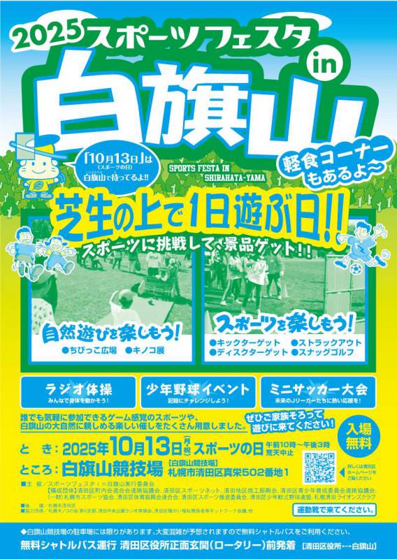 チラシ表面