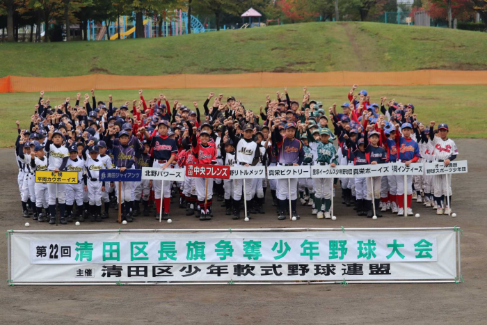 大会参加チームの集合写真