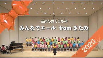 北野少年少女合唱団のコンサートの様子