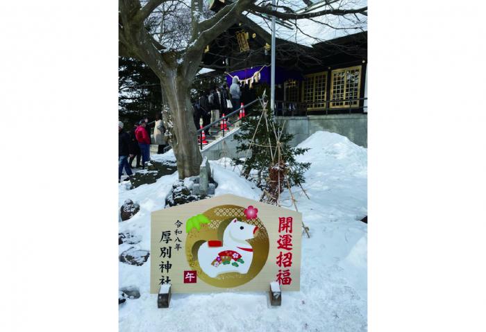 新年のあいさつ