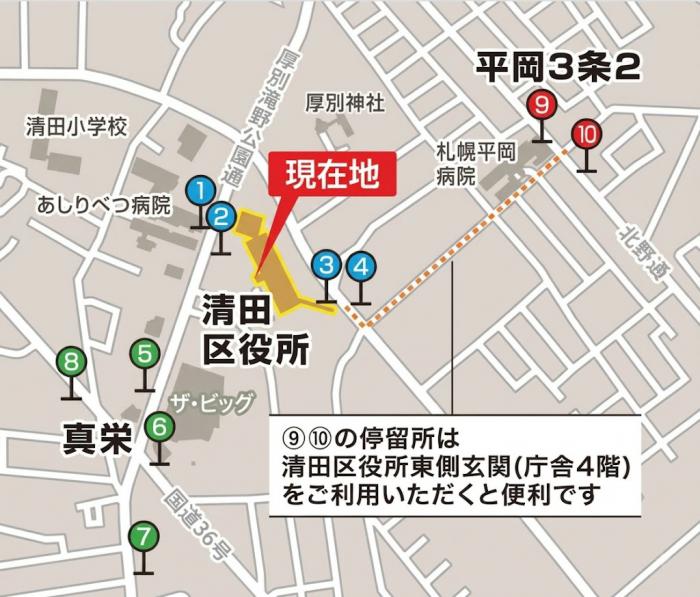区役所アクセスR8.8