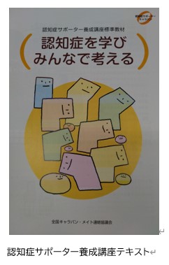 認知症