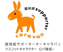 認知症