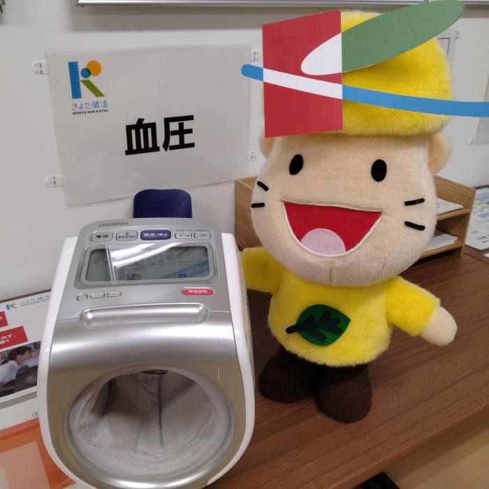 血圧