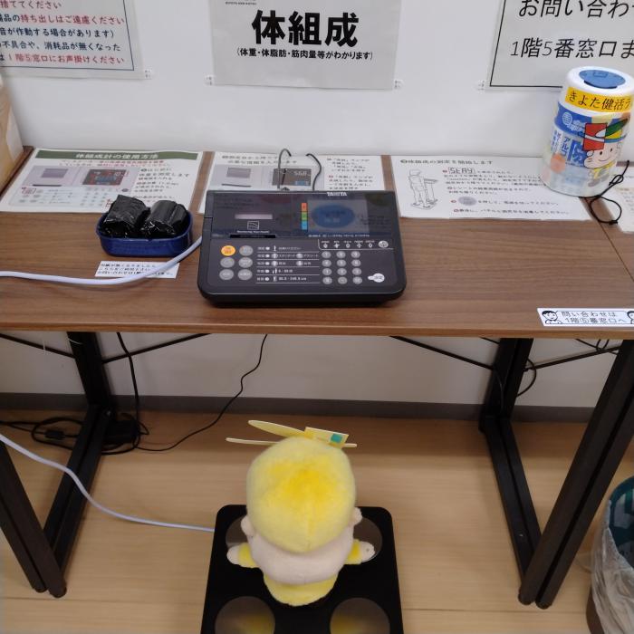 体組成計