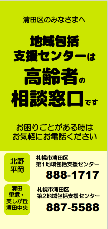 包括リーフレット1