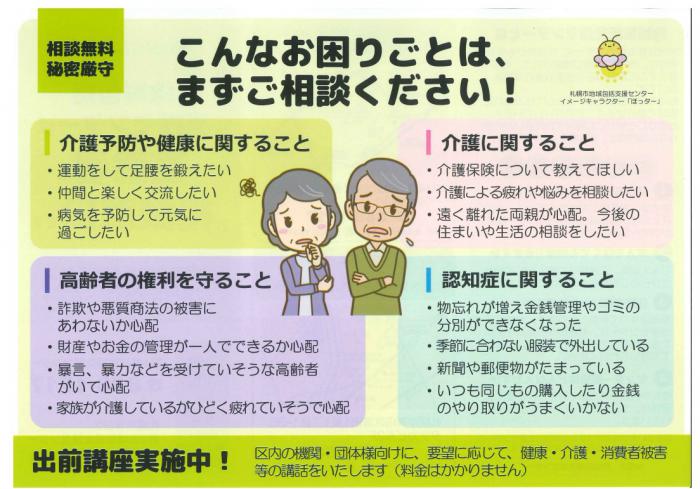 包括チラシ2