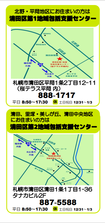 包括リーフレット3