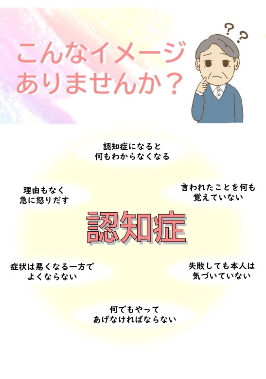 認知症