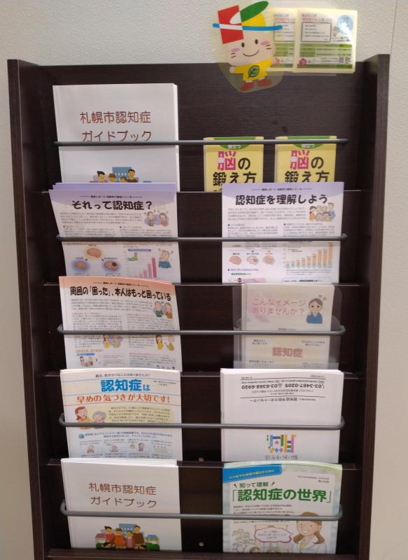 認知症