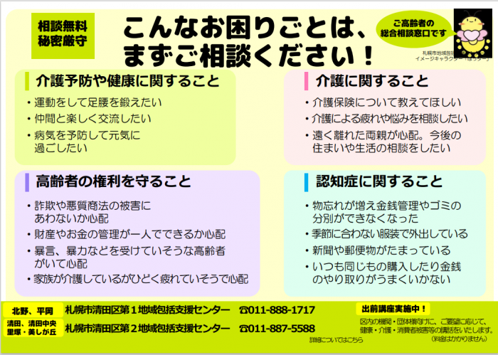 包括リーフレット2