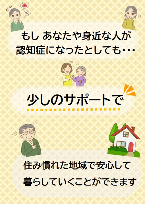 認知症