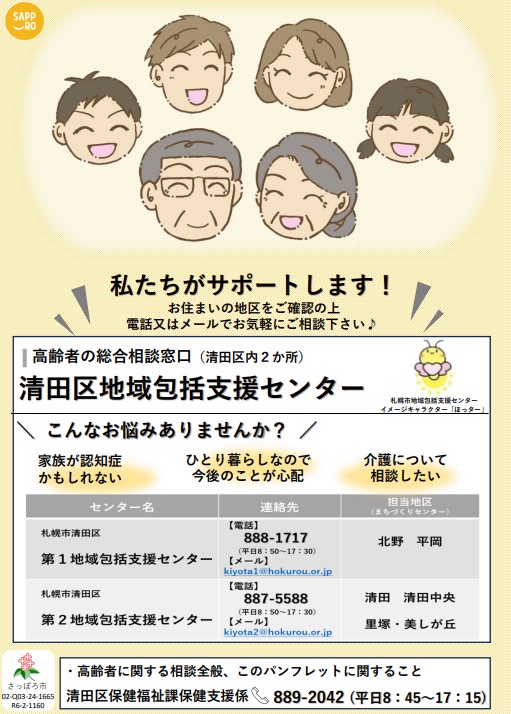 認知症