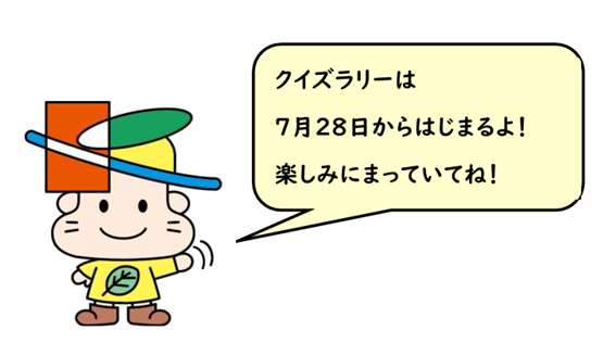 まっててきよっち
