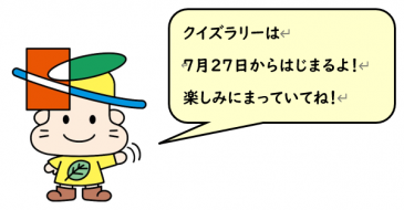まっててきよっち