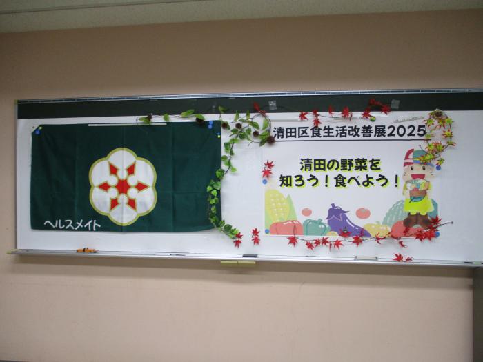 食改善展1