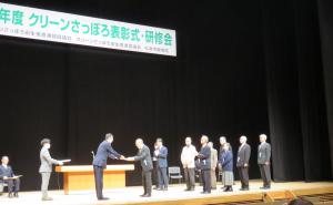 クリーンさっぽろ表彰式2