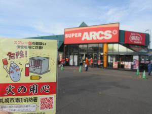 啓発用チラシ
