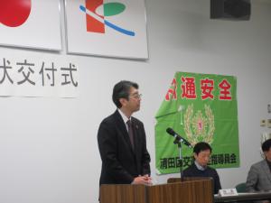 会長挨拶