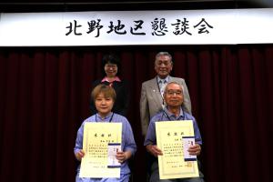 R7地区懇談会（表彰）