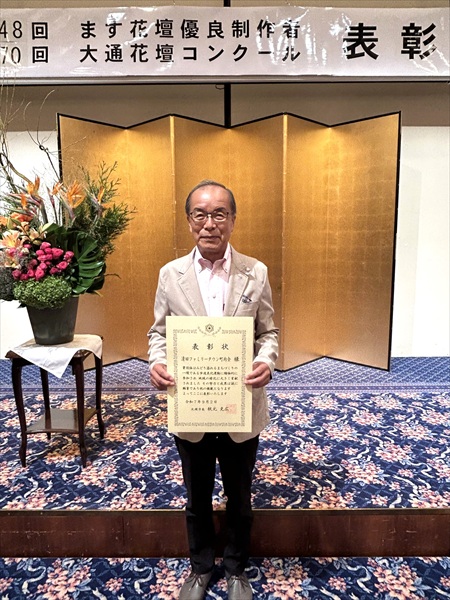 表彰状を手にする吉野会長