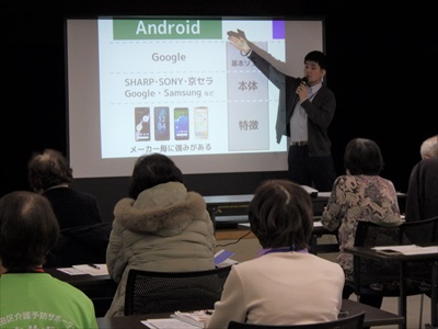 スマホの基本から学びます