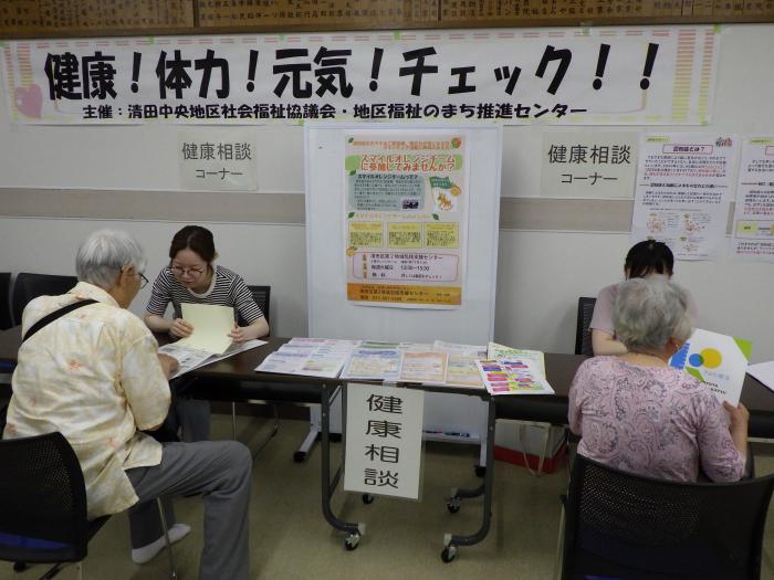 健康相談コーナー