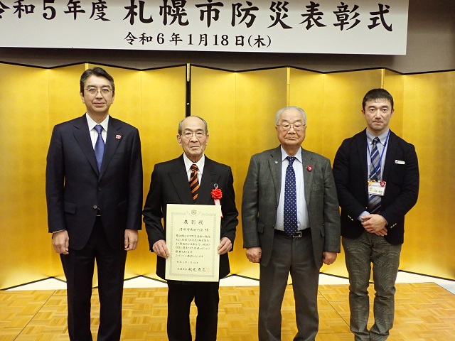 令和５年度札幌市防災表彰1