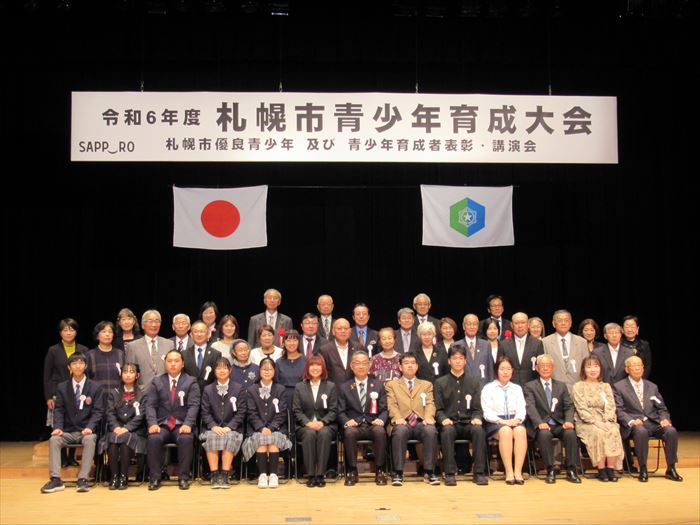 札幌市青少年育成大会1