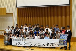 eスポーツチャンピオンシップ