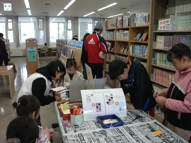 しおりをつくろう