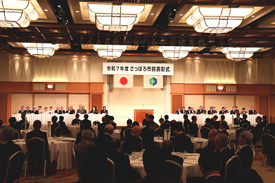 さっぽろ市民表彰式の会場の様子