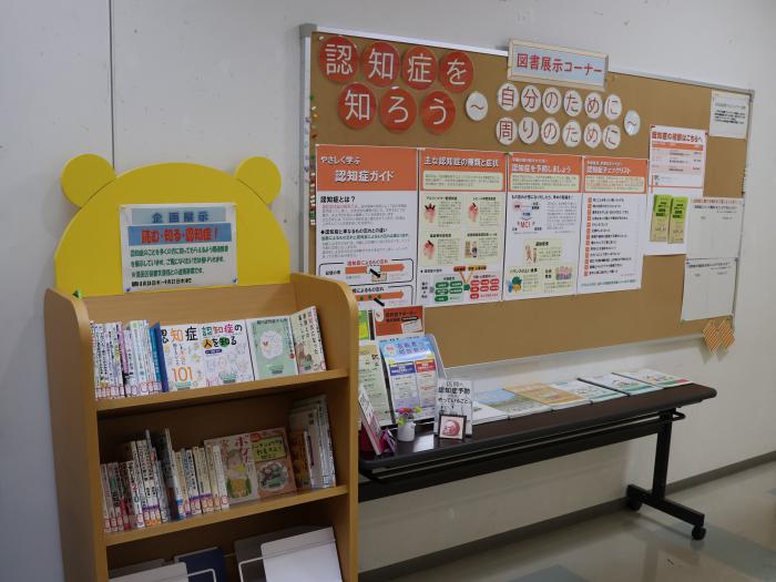 清田図書館掲示コーナー全景